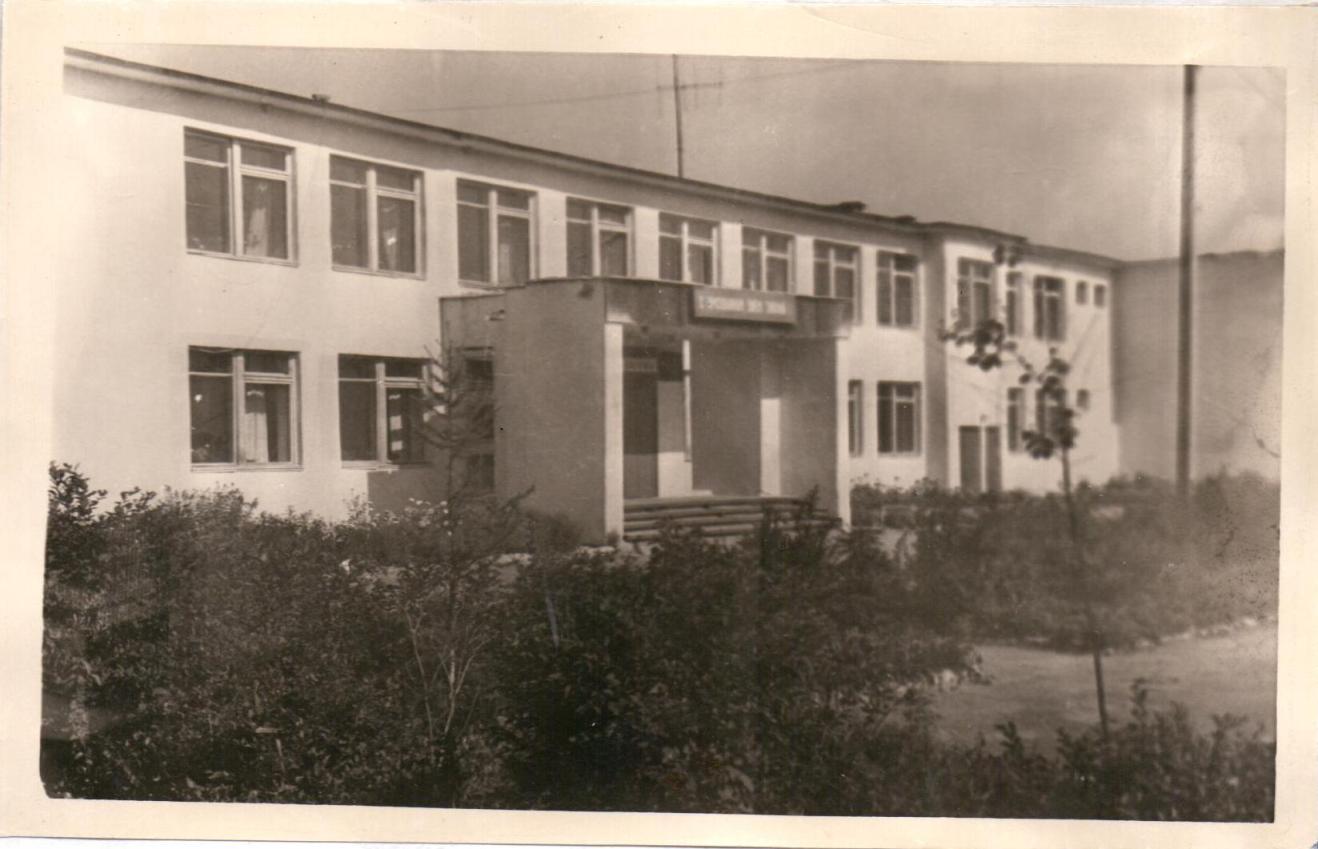 школа-1979